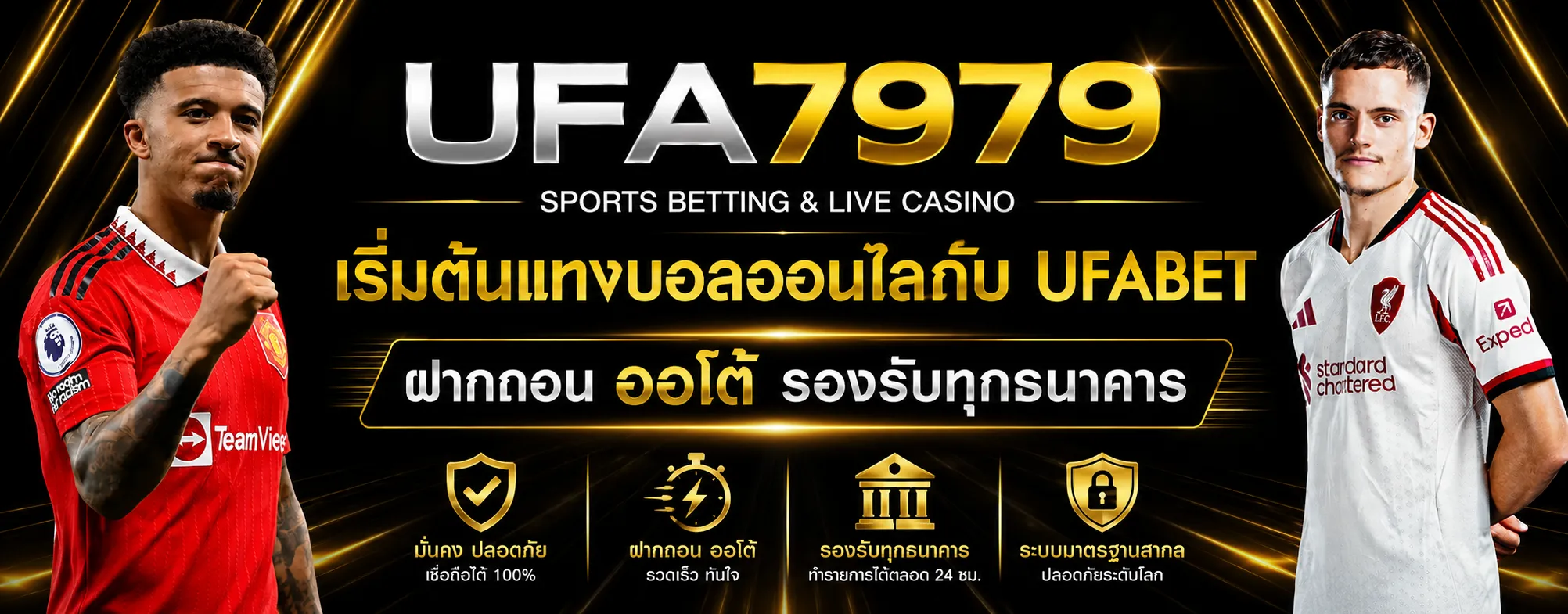 UFA7979 เว็บตรง ทางเข้าสมัคร ฝากถอนออโต้ ครบทุกเกม