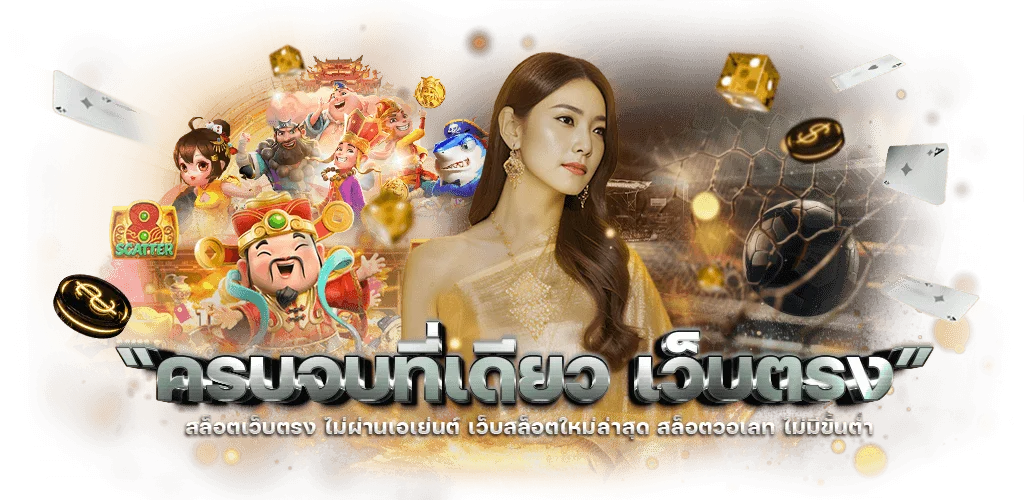 สล็อตออนไลน์ UFA7979 หน้ารวมเกมสล็อตค่ายดังทุกค่าย