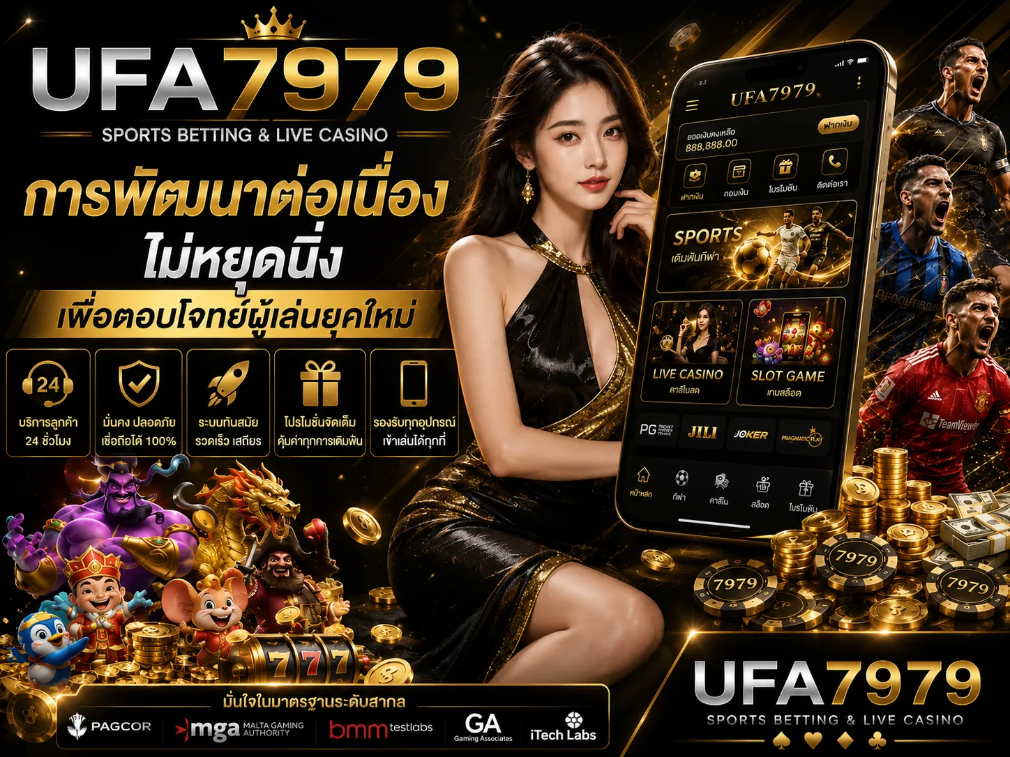 หน้าหลัก UFA7979 เว็บพนันออนไลน์เว็บตรง ครบทุกเกม
